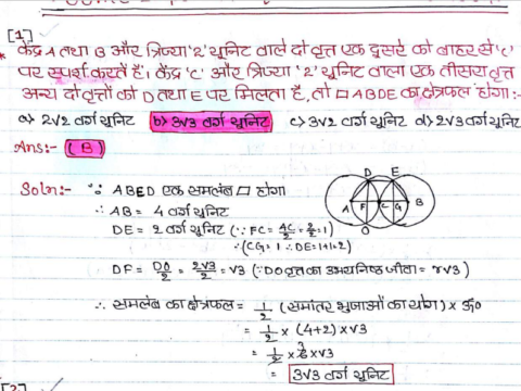 Maths Questions Answers In Hindi PDF