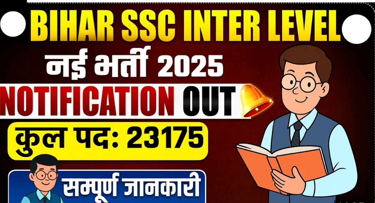 BSSC Inter Level (12th) Recruitment
