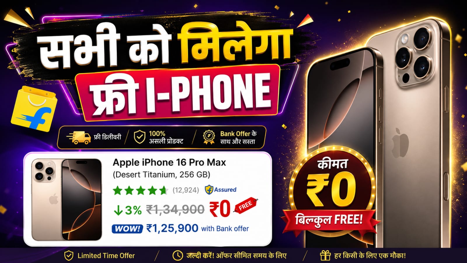 MobilePhone Discount