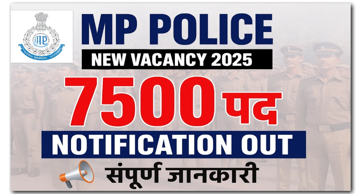 MP Police Constable